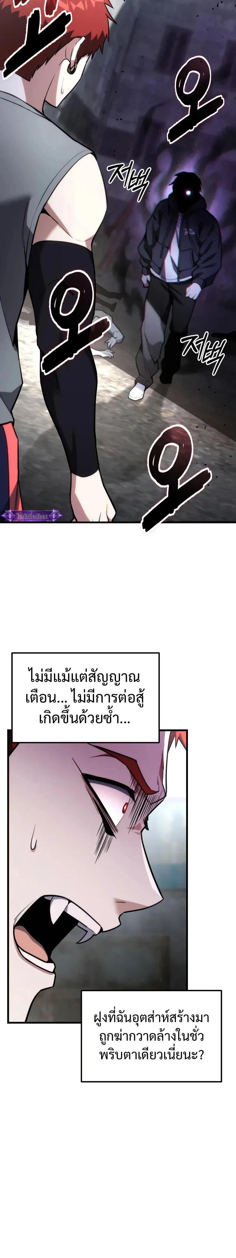 Absolute Person in Every Corner ตอนที่ 64 14
