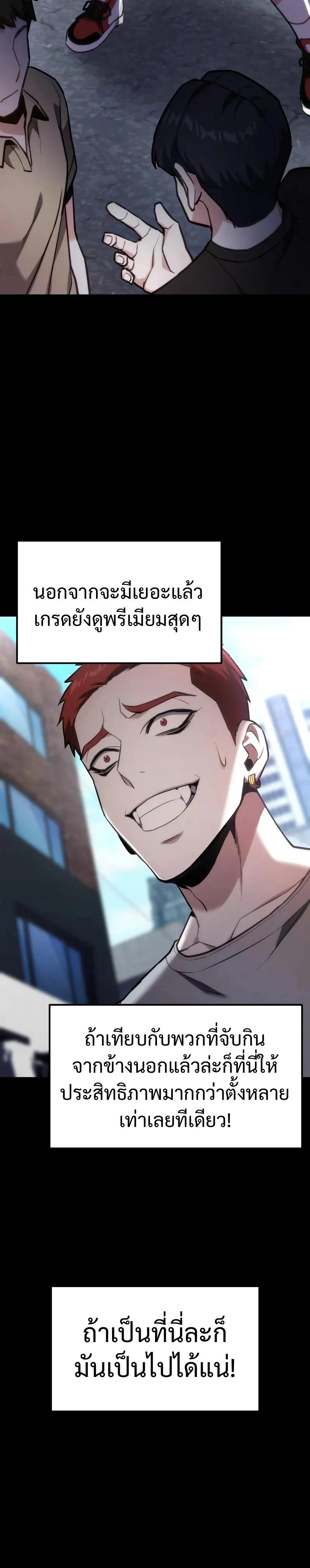 Absolute Person in Every Corner ตอนที่ 64 6