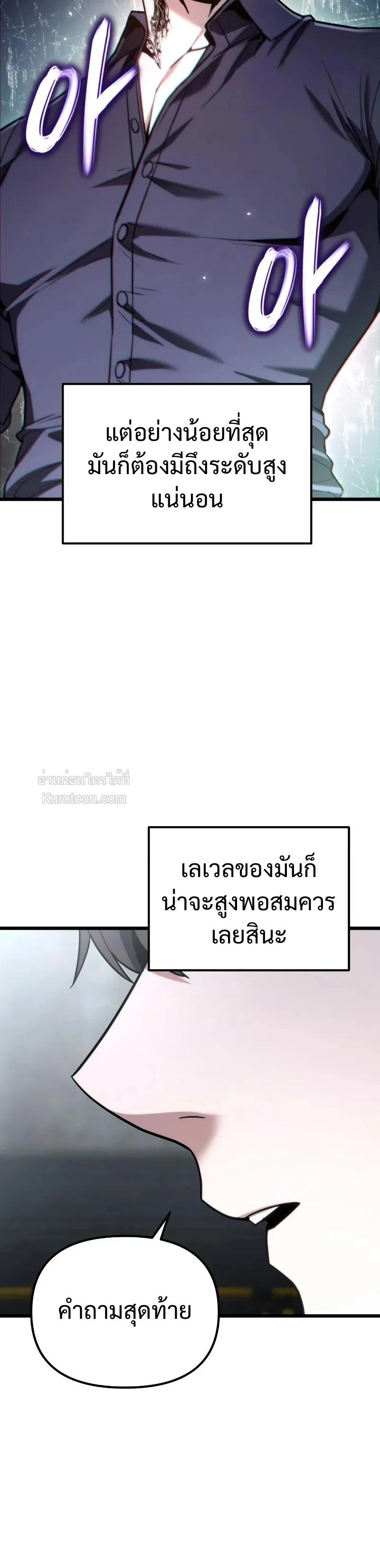 Absolute Person in Every Corner ตอนที่ 64 24
