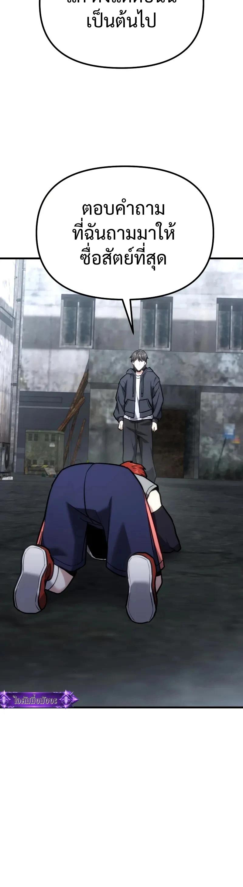 Absolute Person in Every Corner ตอนที่ 64 18