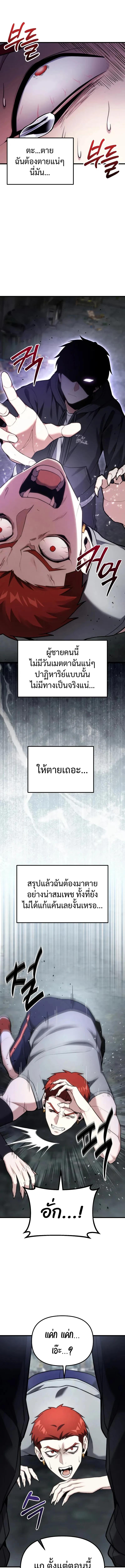 Absolute Person in Every Corner ตอนที่ 64 17