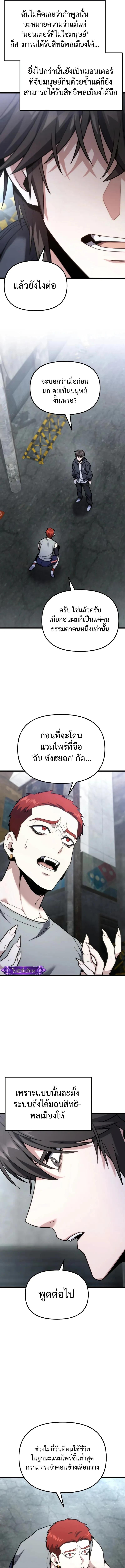 Absolute Person in Every Corner ตอนที่ 64 21