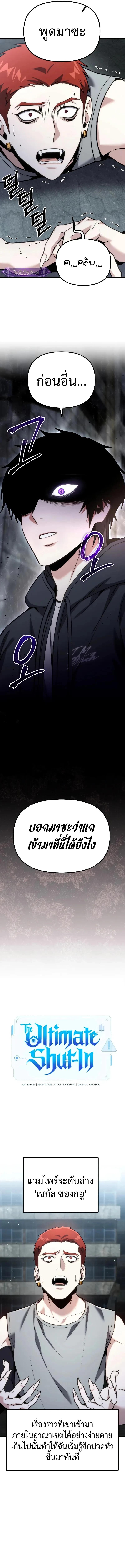 Absolute Person in Every Corner ตอนที่ 64 19