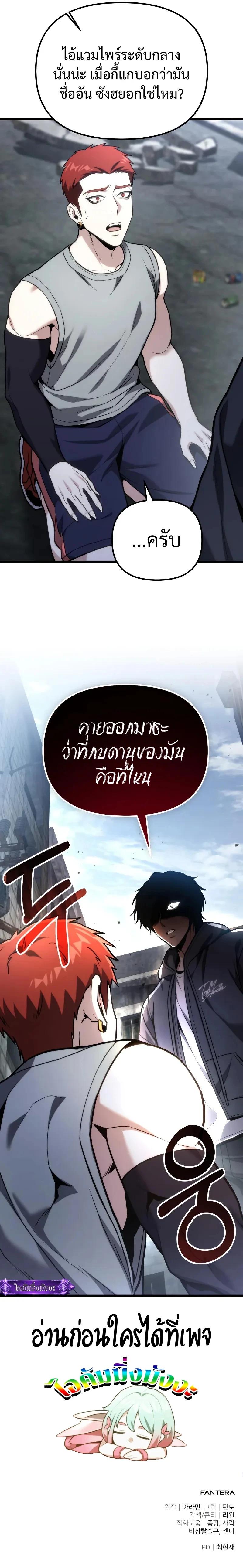 Absolute Person in Every Corner ตอนที่ 64 25