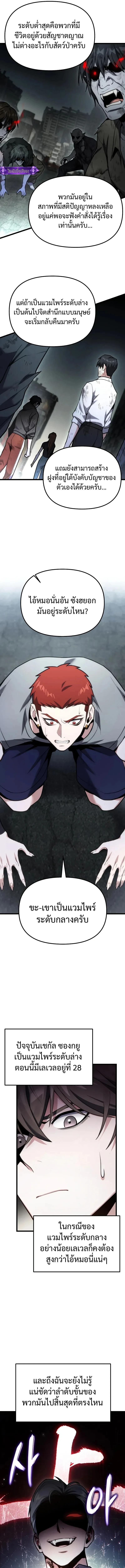 Absolute Person in Every Corner ตอนที่ 64 23