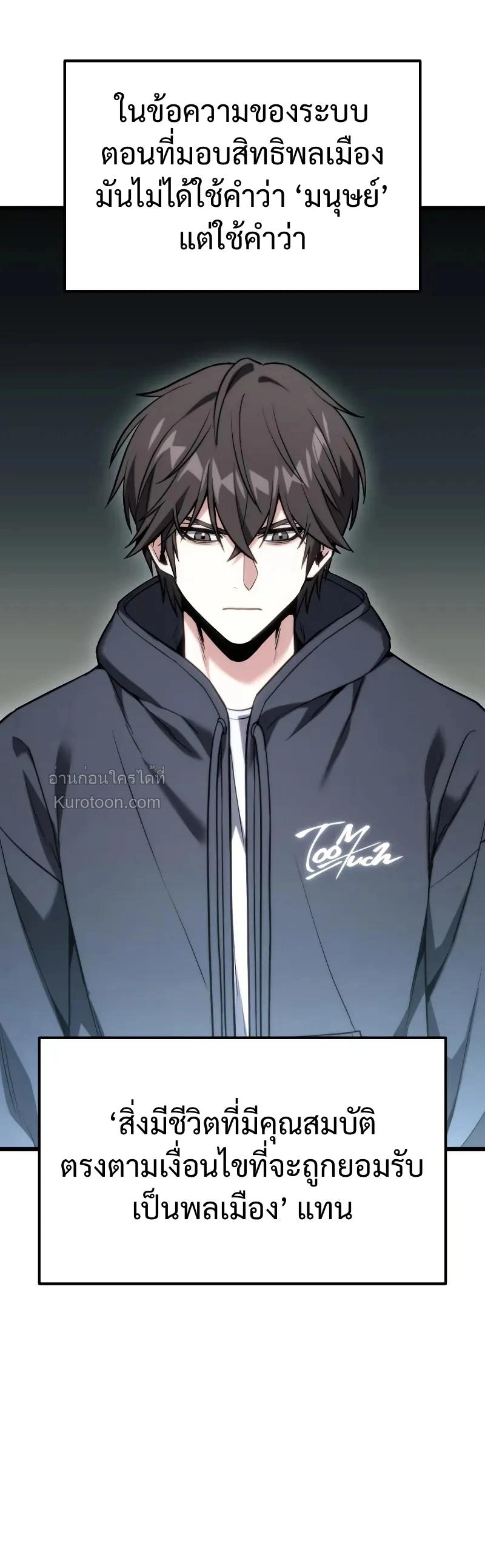 Absolute Person in Every Corner ตอนที่ 64 20