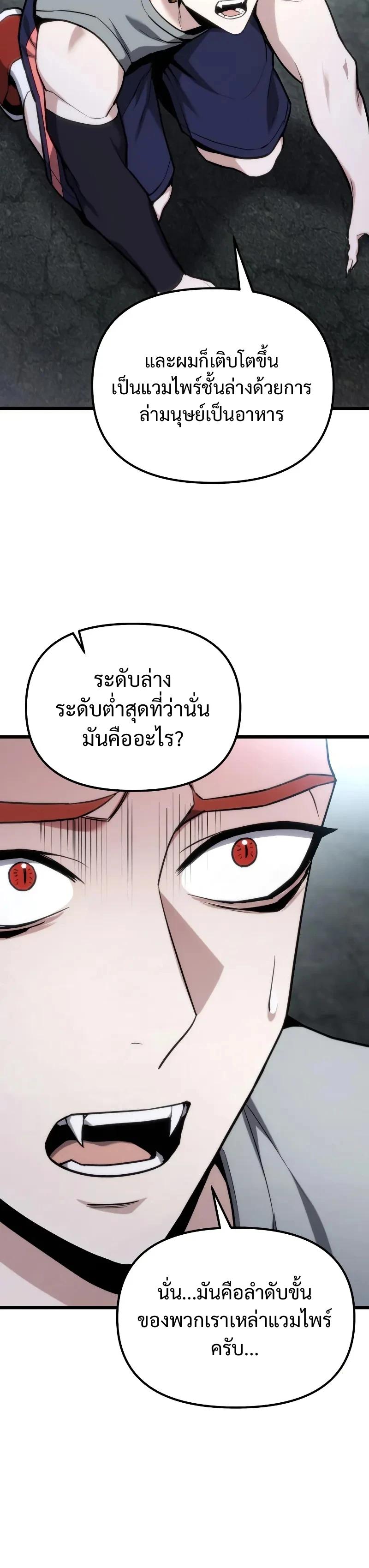 Absolute Person in Every Corner ตอนที่ 64 22