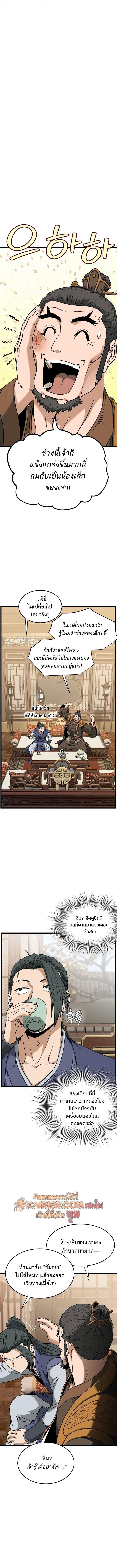 Murim Login ตอนที่ 247 15