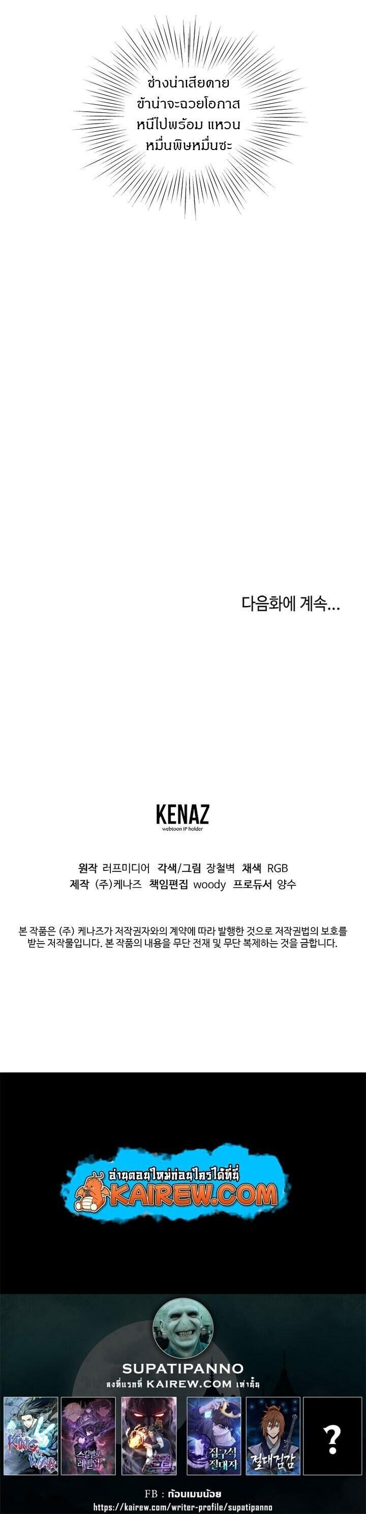 Murim Login ตอนที่ 247 18