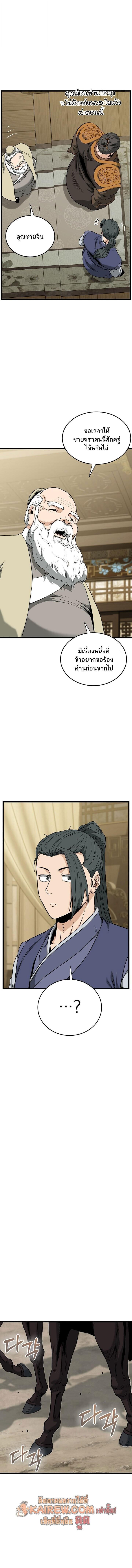 Murim Login ตอนที่ 248 12