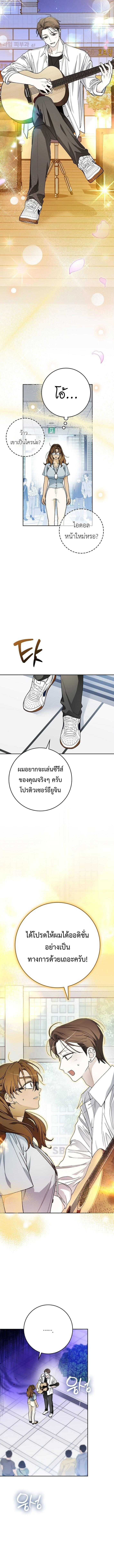 Rookie but One-in-a-Million Actor ตอนที่ 72 7