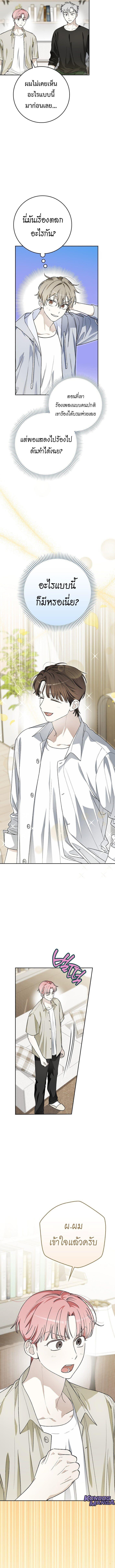 Rookie but One-in-a-Million Actor ตอนที่ 72 2