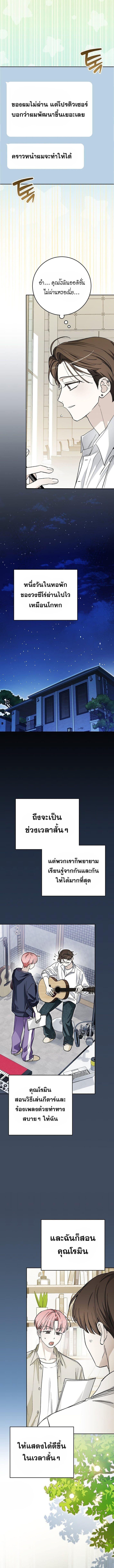 Rookie but One-in-a-Million Actor ตอนที่ 72 9