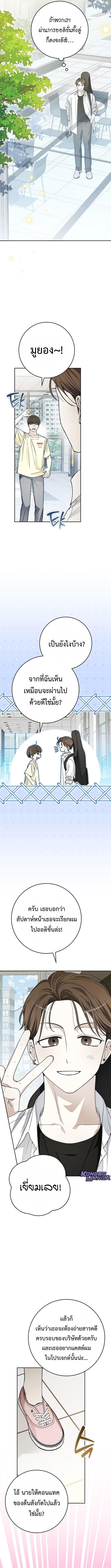 Rookie but One-in-a-Million Actor ตอนที่ 72 10