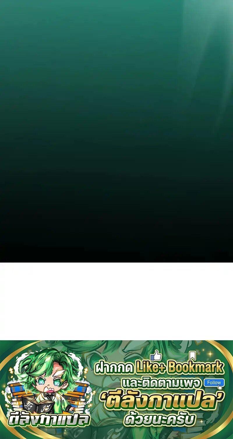 Lord of Summons! Sudden Mutation ตอนที่ 82 8