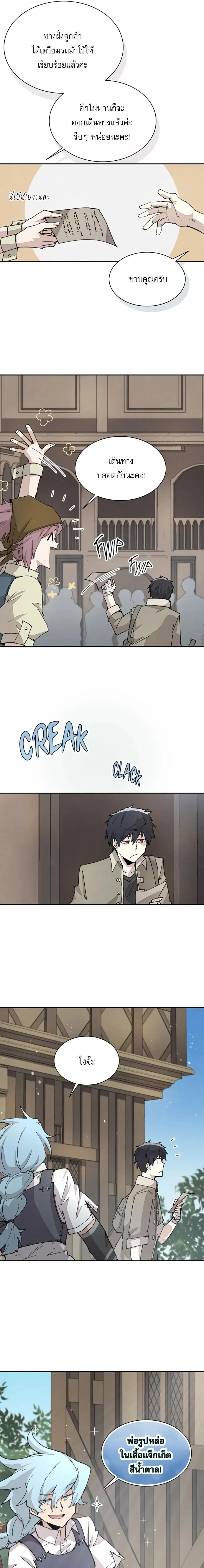 Reincarnation Of The Hero Partys Grand Mage ตอนที่ 67 7