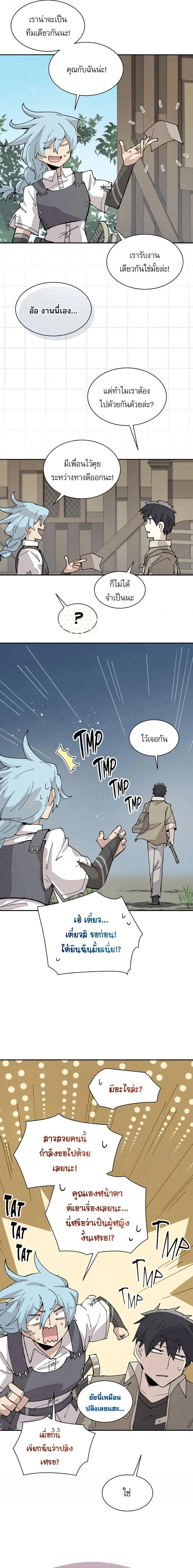 Reincarnation Of The Hero Partys Grand Mage ตอนที่ 67 9