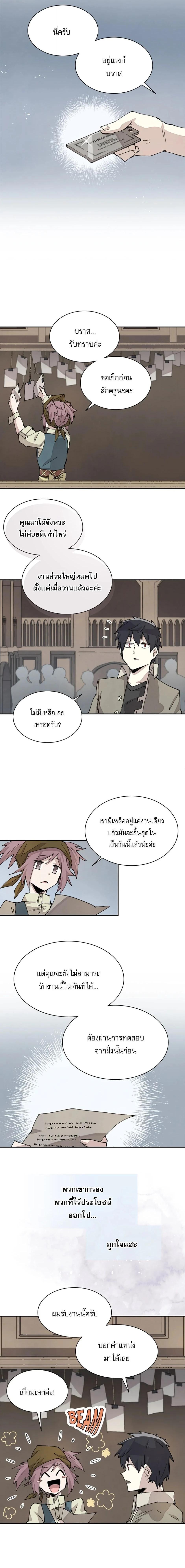 Reincarnation Of The Hero Partys Grand Mage ตอนที่ 67 6