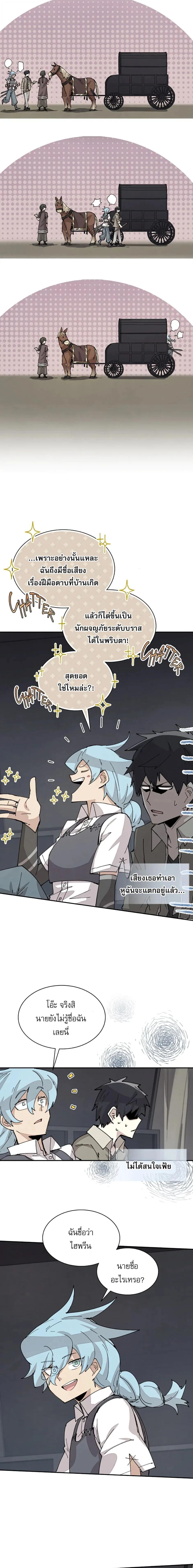 Reincarnation Of The Hero Partys Grand Mage ตอนที่ 67 10