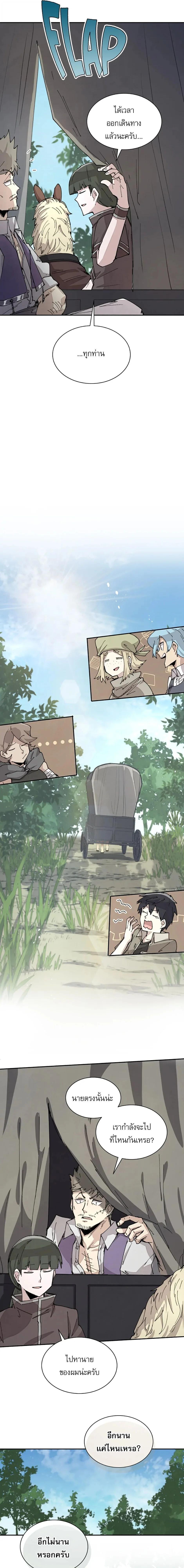 Reincarnation Of The Hero Partys Grand Mage ตอนที่ 67 13