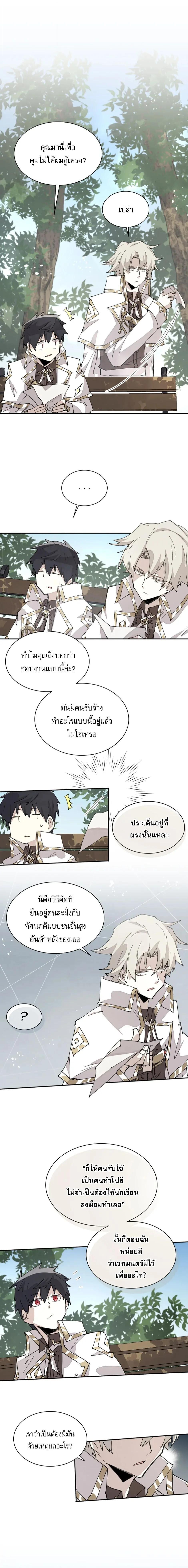 Reincarnation Of The Hero Partys Grand Mage ตอนที่ 67 1