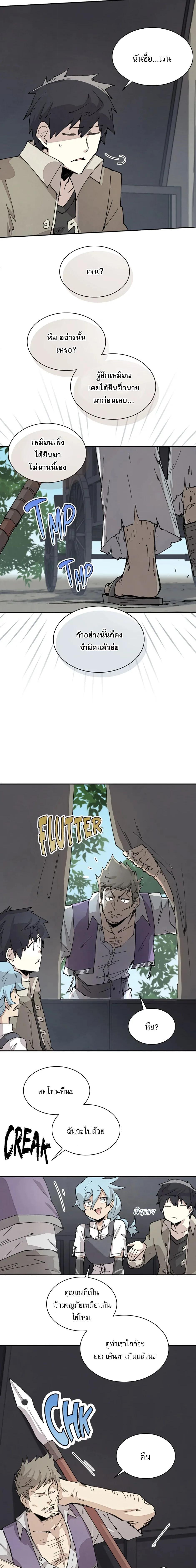 Reincarnation Of The Hero Partys Grand Mage ตอนที่ 67 11