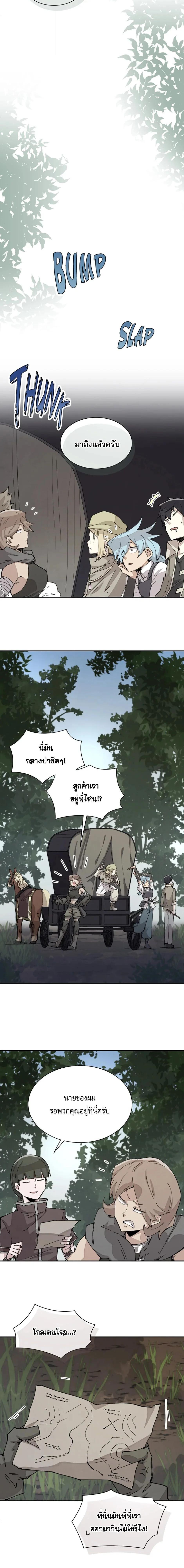 Reincarnation Of The Hero Partys Grand Mage ตอนที่ 67 14