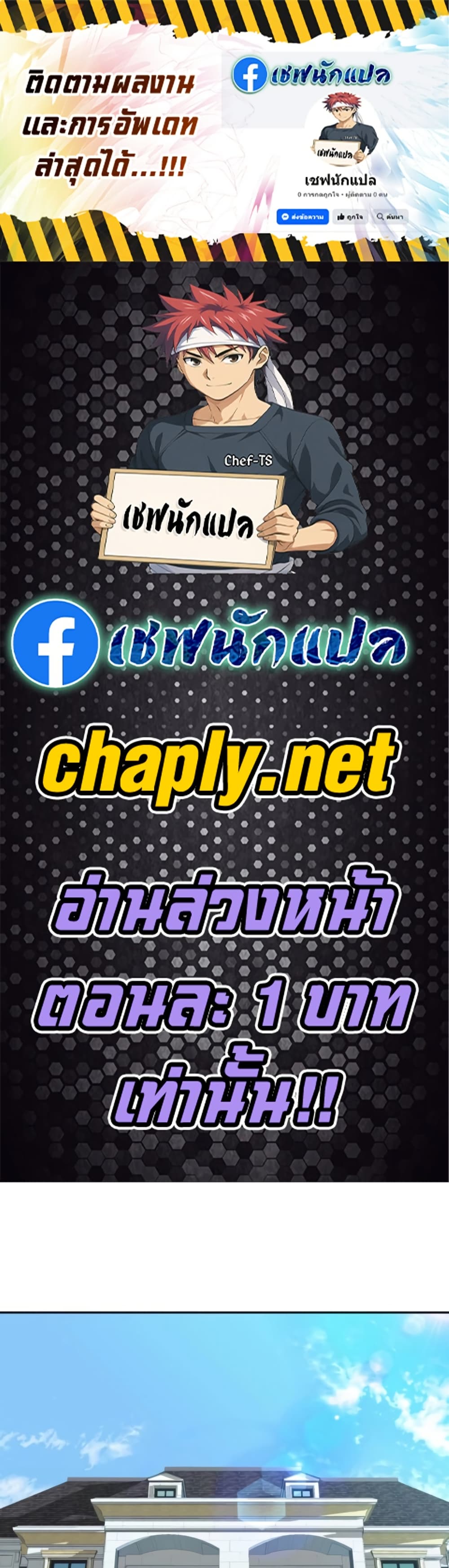 Genius Grandson of the Loan Shark King ตอนที่ 74 1