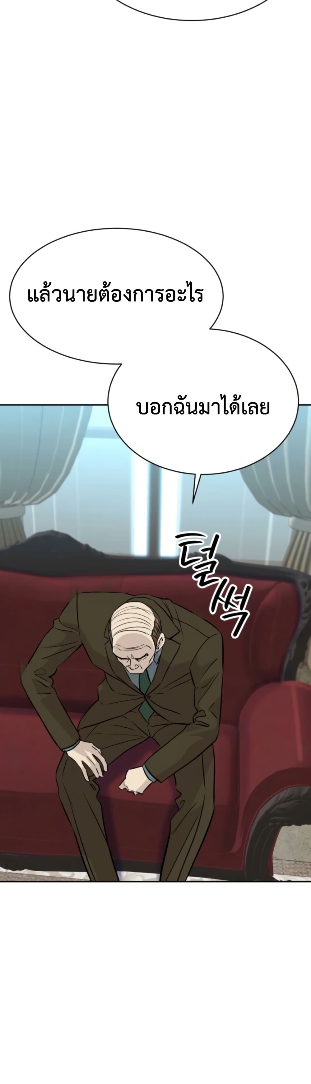 Genius Grandson of the Loan Shark King ตอนที่ 74 26