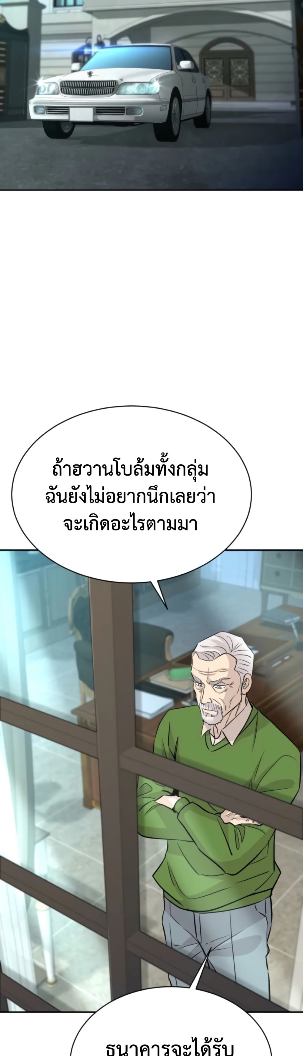 Genius Grandson of the Loan Shark King ตอนที่ 74 35