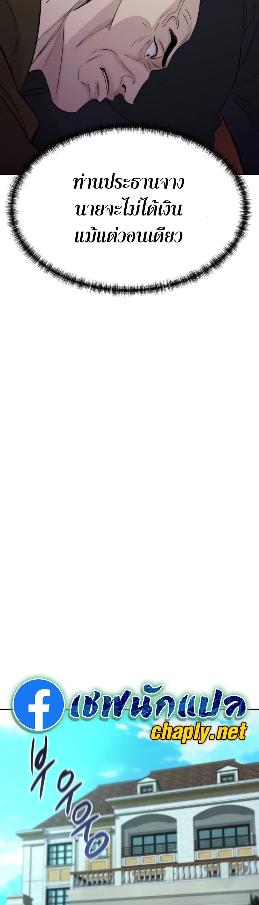 Genius Grandson of the Loan Shark King ตอนที่ 74 34