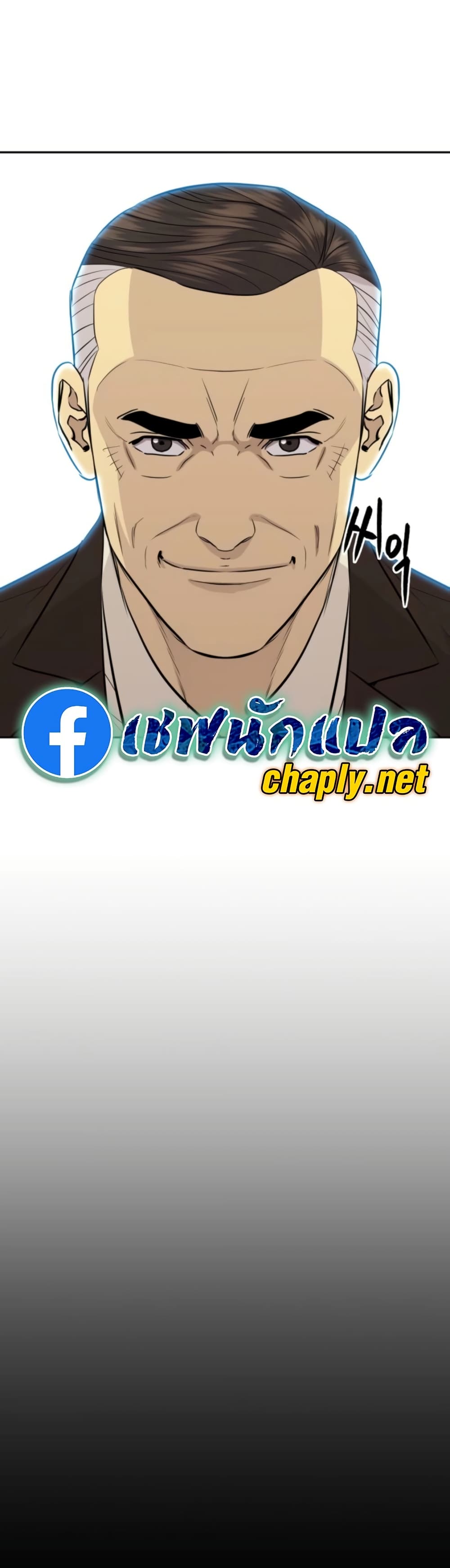 Genius Grandson of the Loan Shark King ตอนที่ 74 49