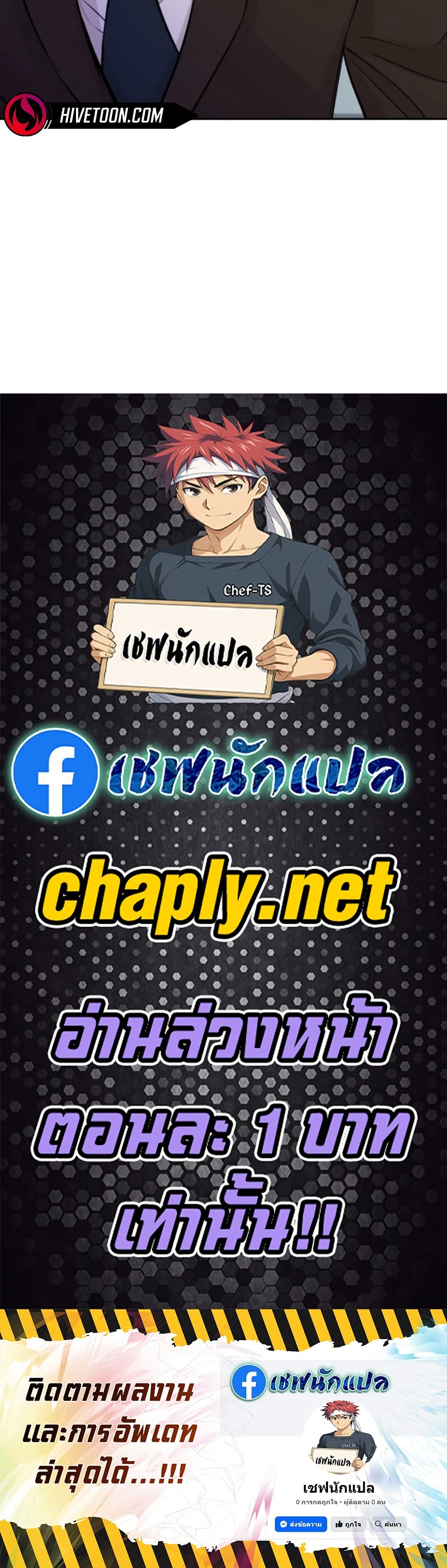 Genius Grandson of the Loan Shark King ตอนที่ 74 60