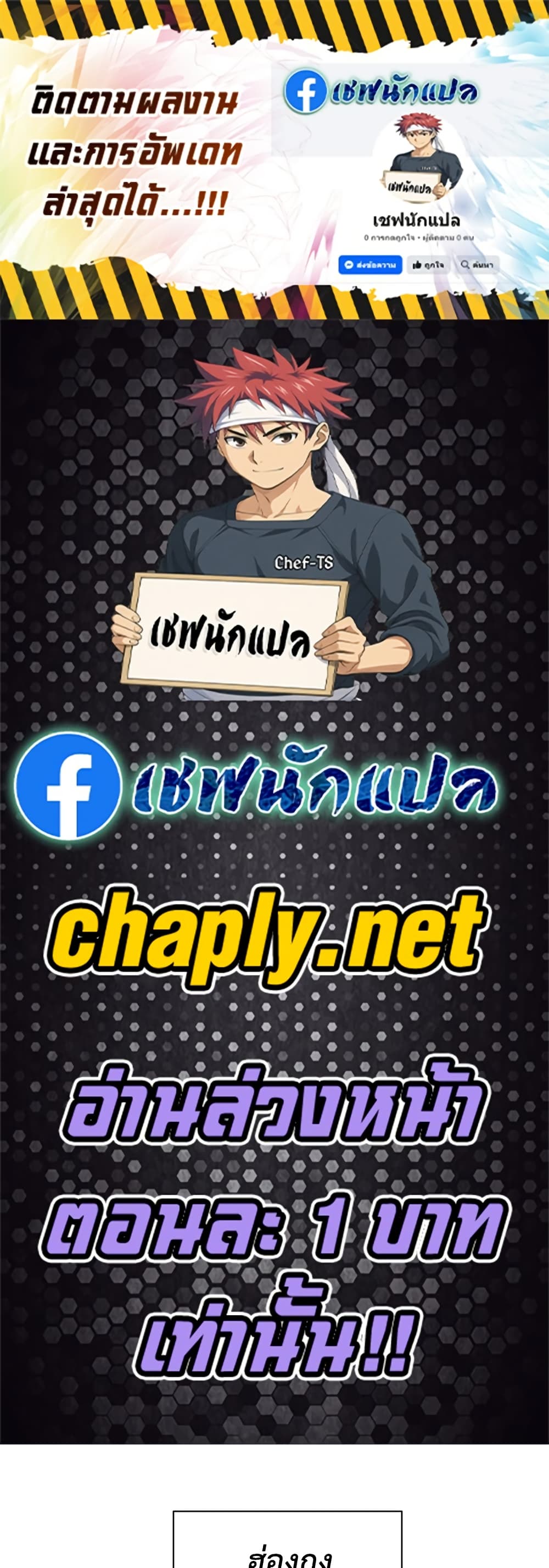 Genius Grandson of the Loan Shark King ตอนที่ 75 1