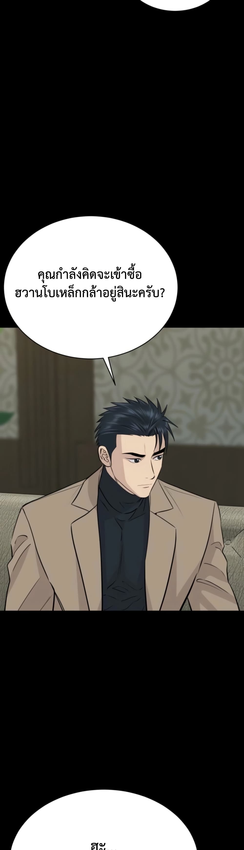 Genius Grandson of the Loan Shark King ตอนที่ 74 52