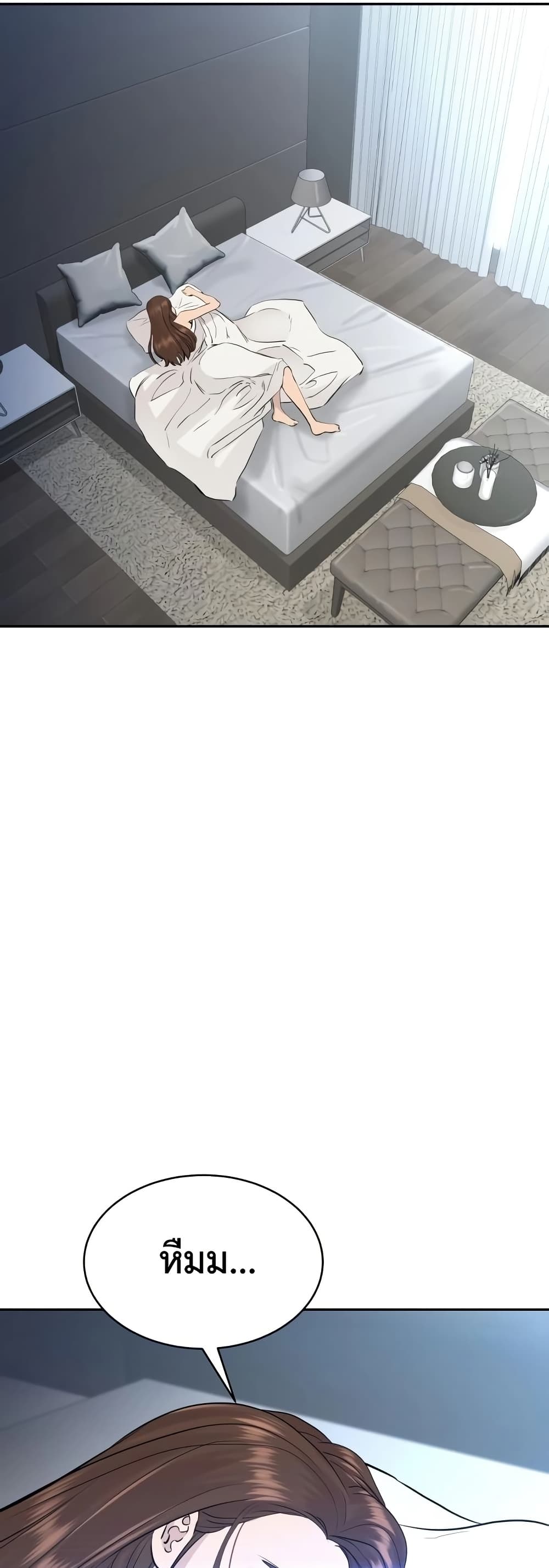 Genius Grandson of the Loan Shark King ตอนที่ 75 4