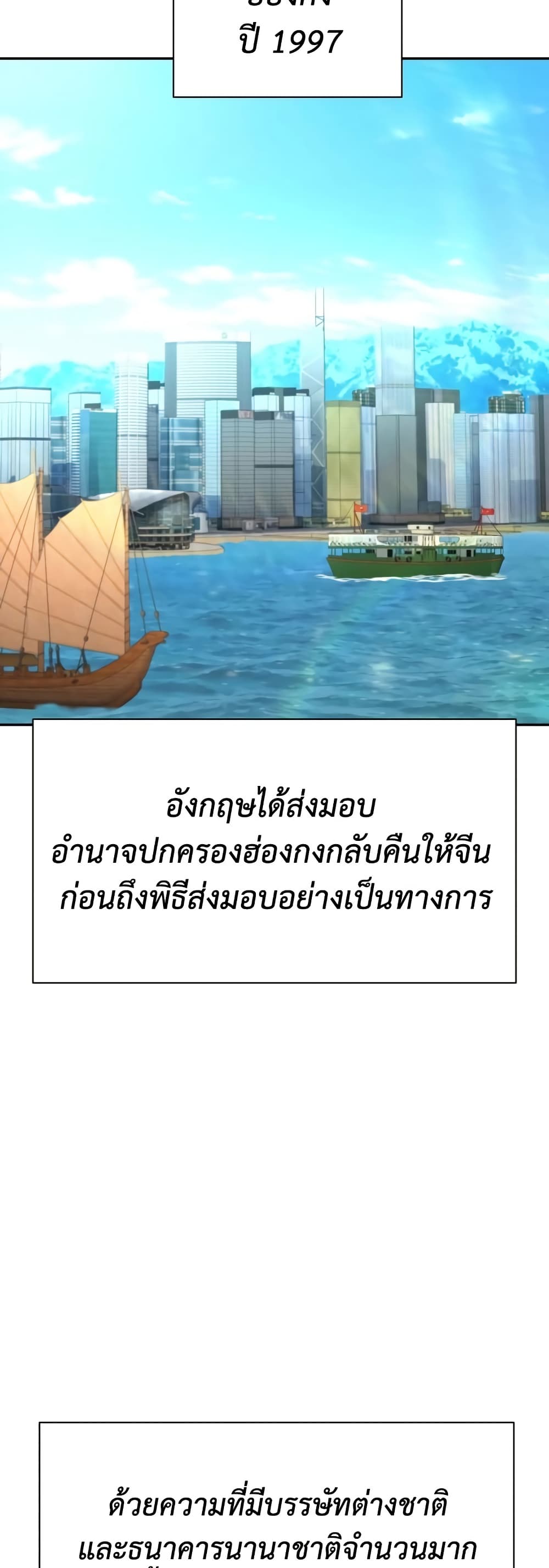 Genius Grandson of the Loan Shark King ตอนที่ 75 2