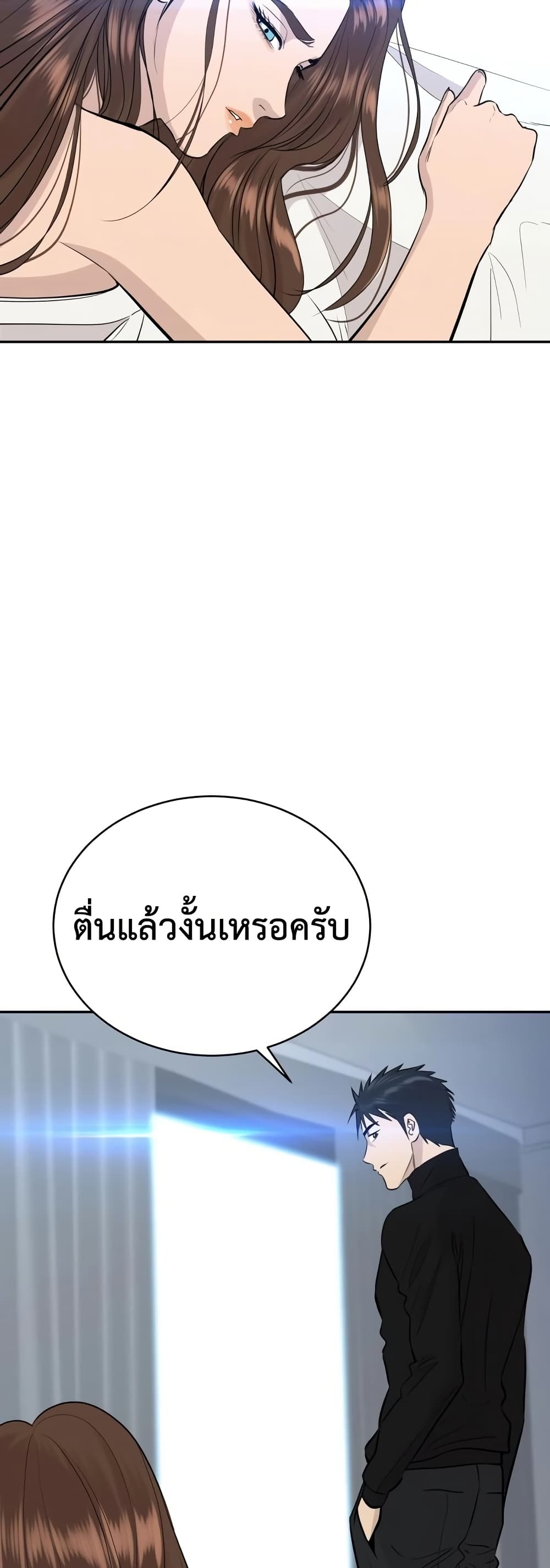 Genius Grandson of the Loan Shark King ตอนที่ 75 5