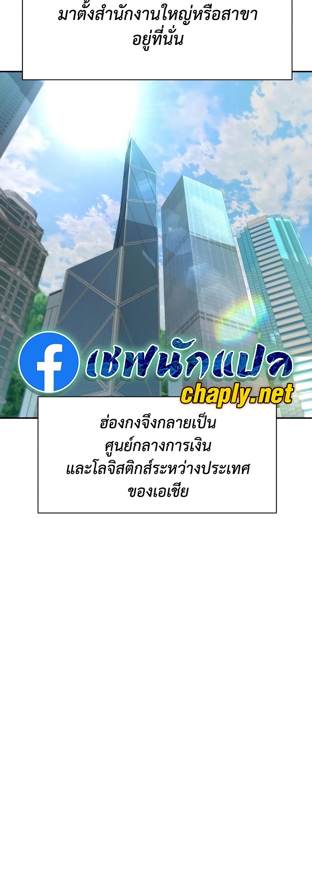 Genius Grandson of the Loan Shark King ตอนที่ 75 3