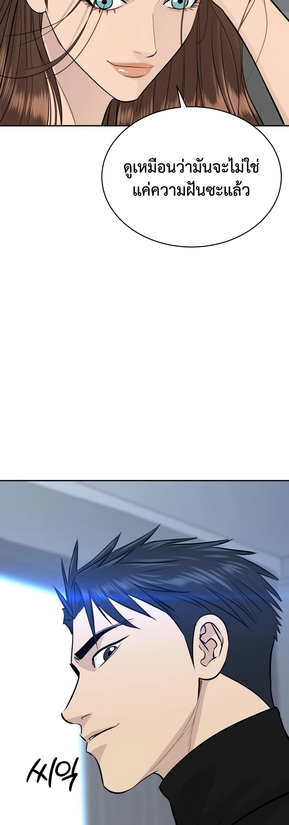 Genius Grandson of the Loan Shark King ตอนที่ 75 7