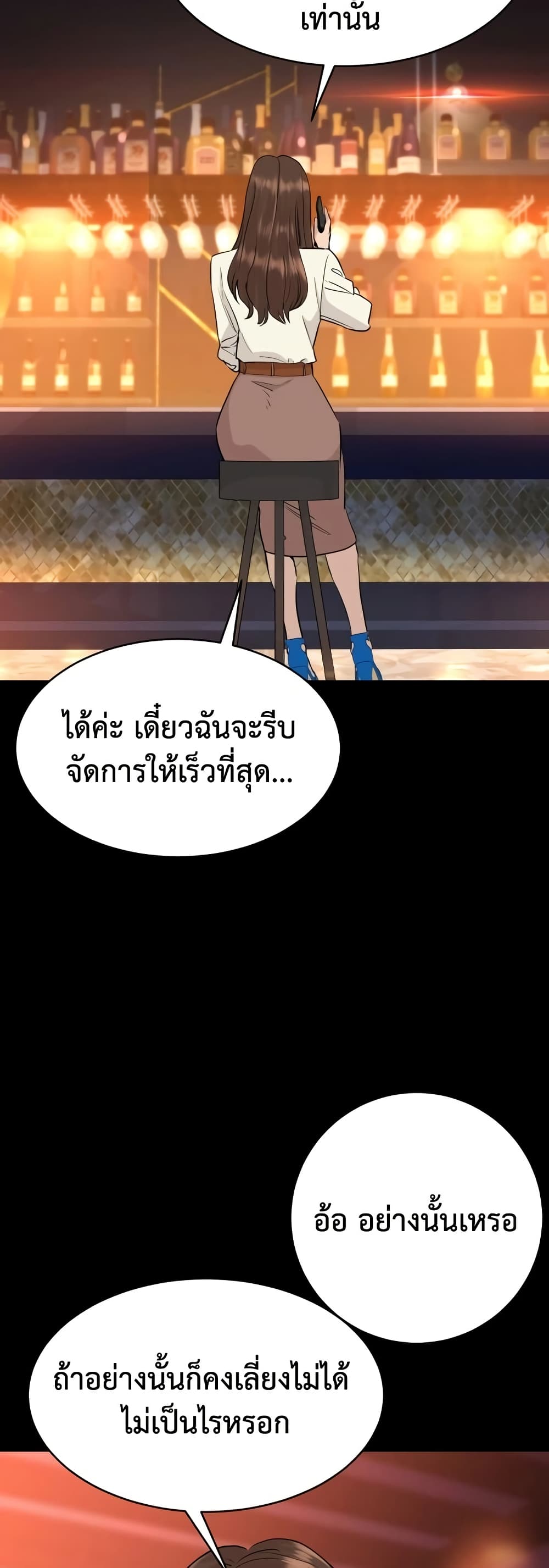 Genius Grandson of the Loan Shark King ตอนที่ 75 10