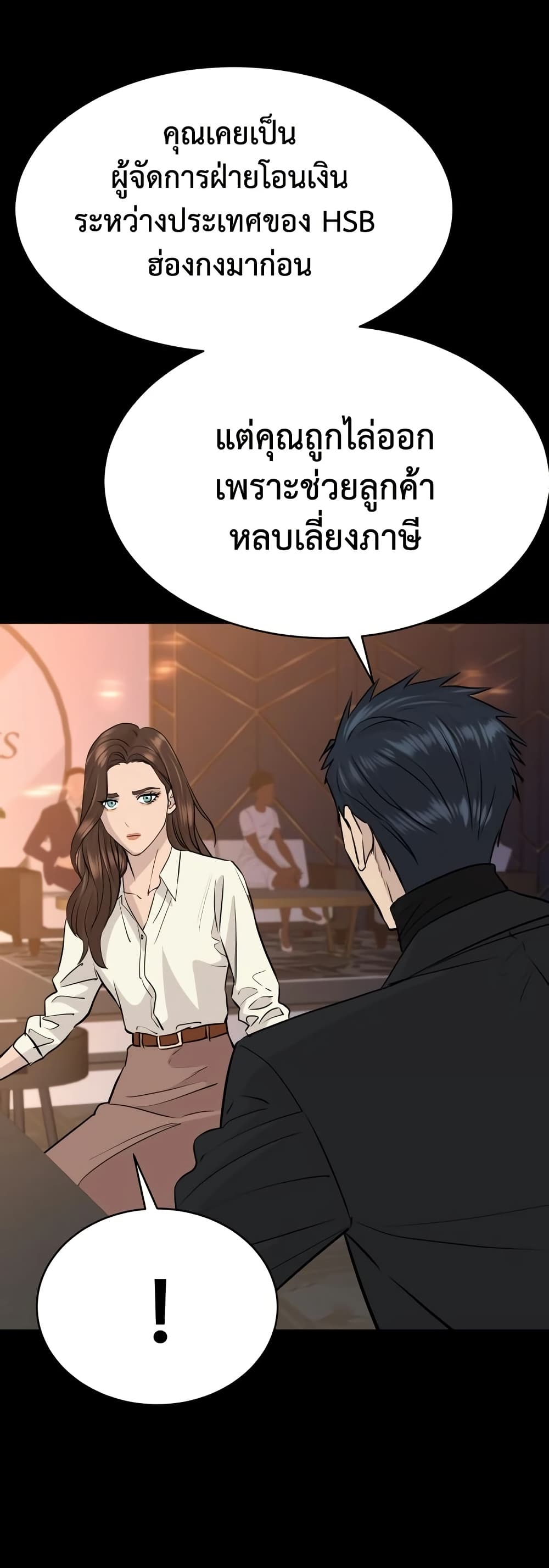 Genius Grandson of the Loan Shark King ตอนที่ 75 19