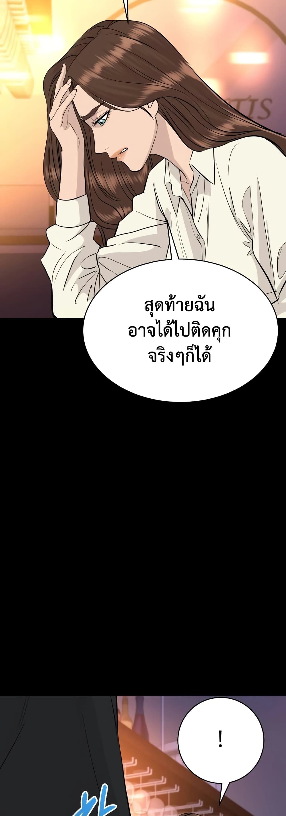 Genius Grandson of the Loan Shark King ตอนที่ 75 13