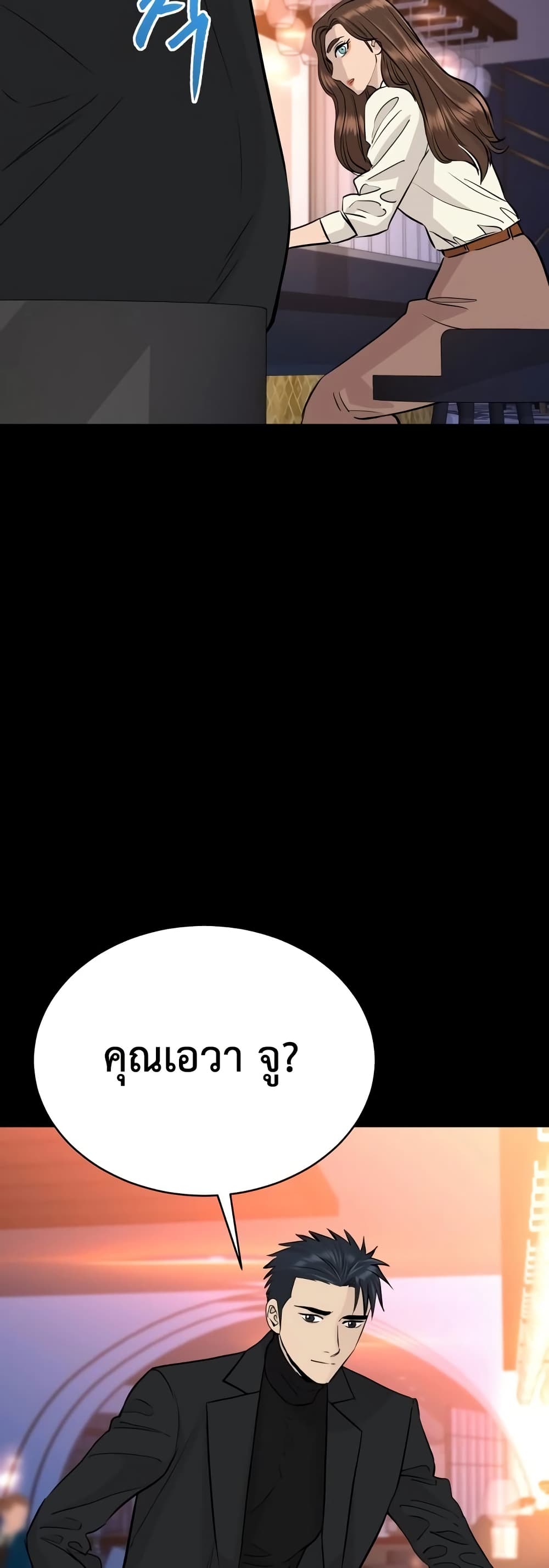 Genius Grandson of the Loan Shark King ตอนที่ 75 14