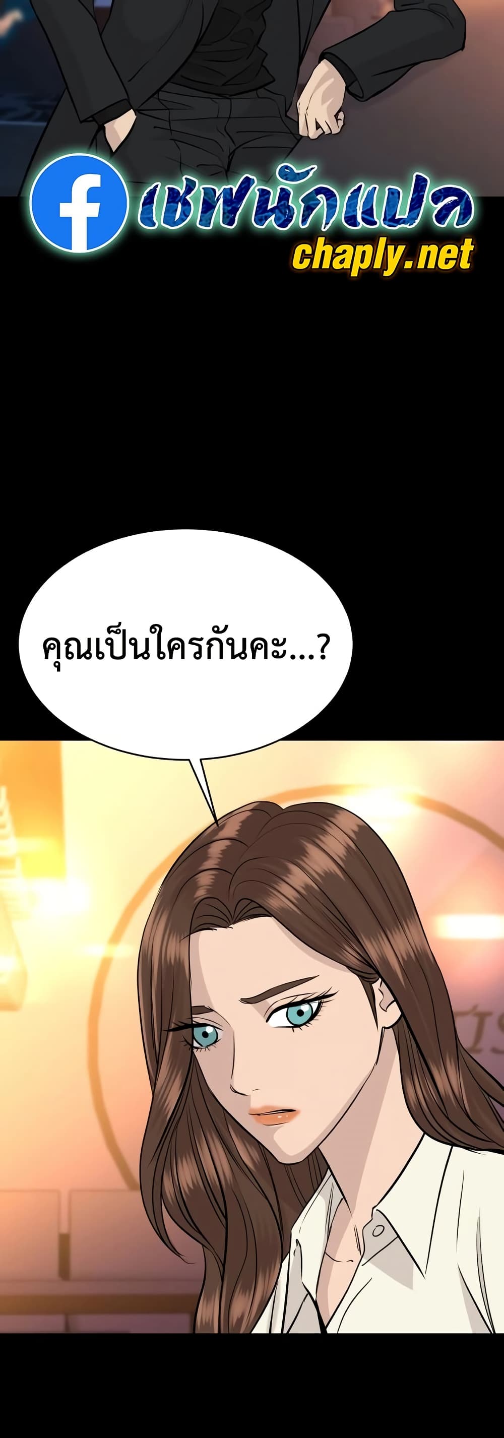 Genius Grandson of the Loan Shark King ตอนที่ 75 15