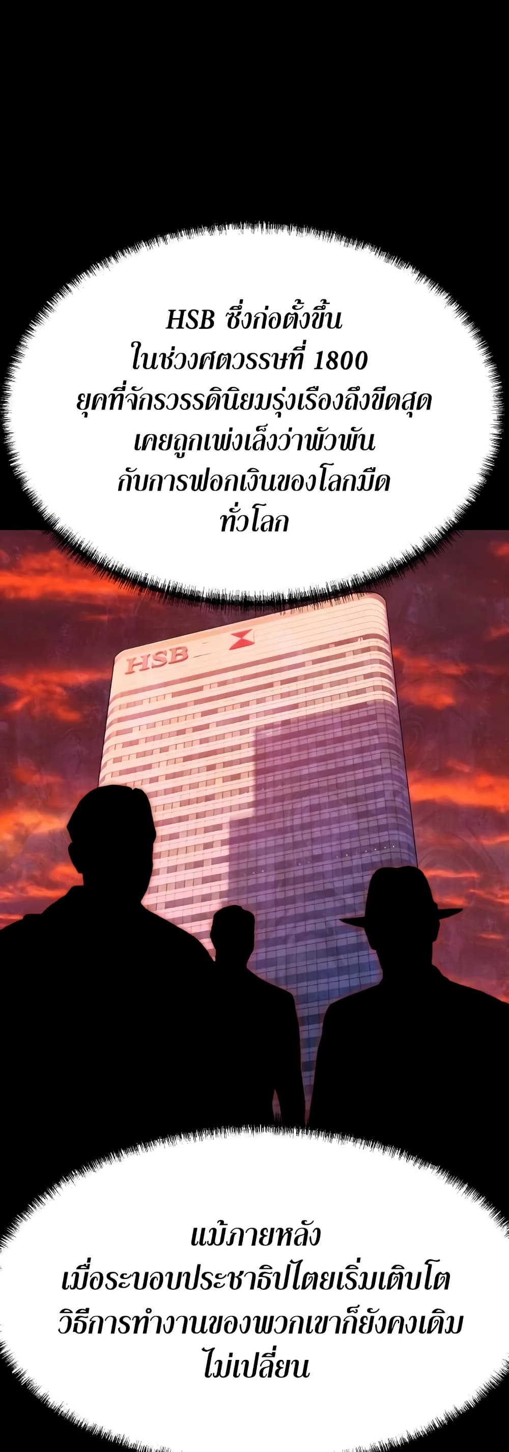 Genius Grandson of the Loan Shark King ตอนที่ 75 20