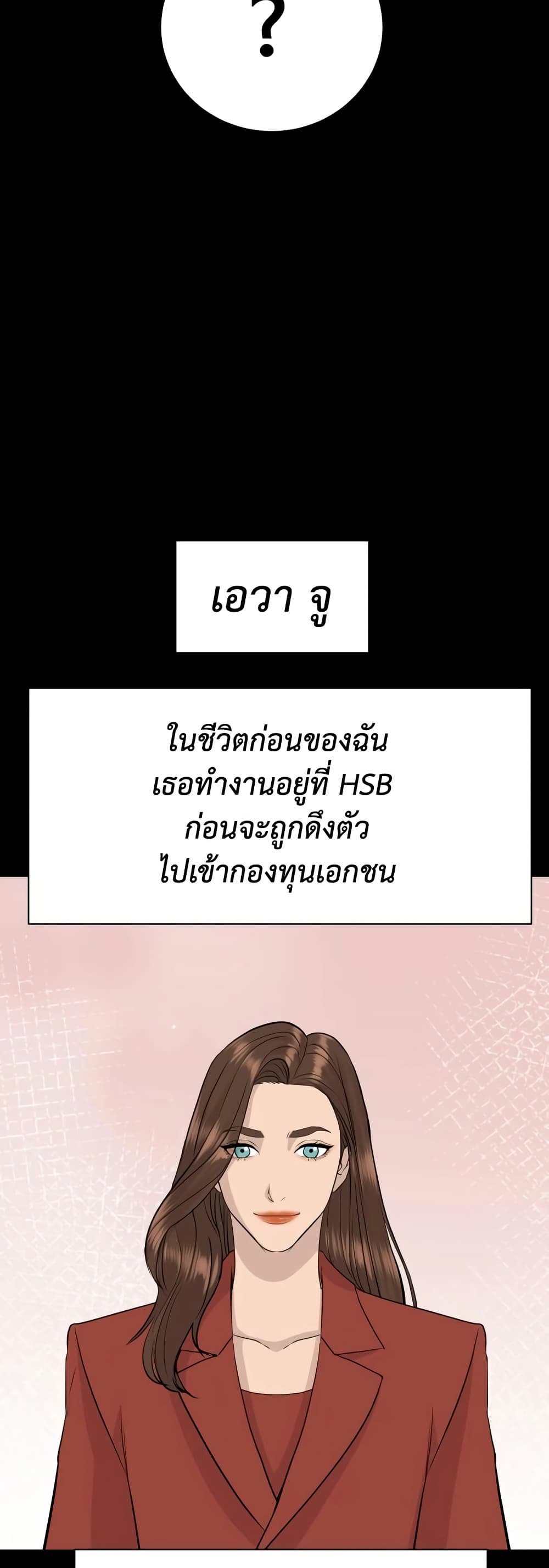 Genius Grandson of the Loan Shark King ตอนที่ 75 25