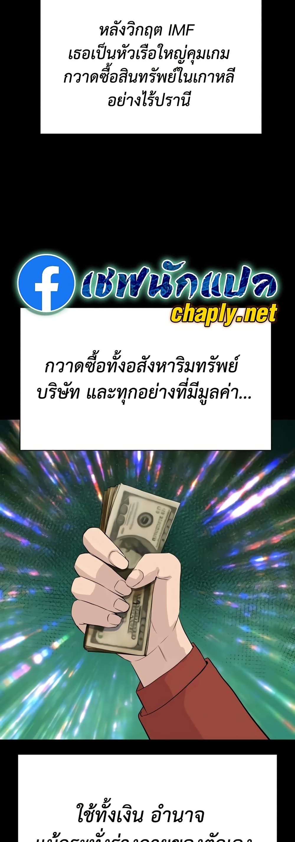 Genius Grandson of the Loan Shark King ตอนที่ 75 26