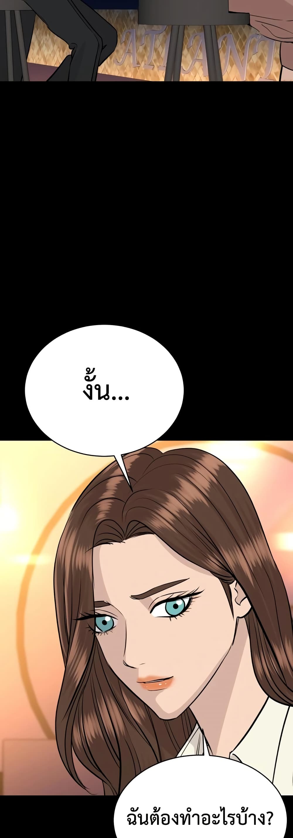 Genius Grandson of the Loan Shark King ตอนที่ 75 32