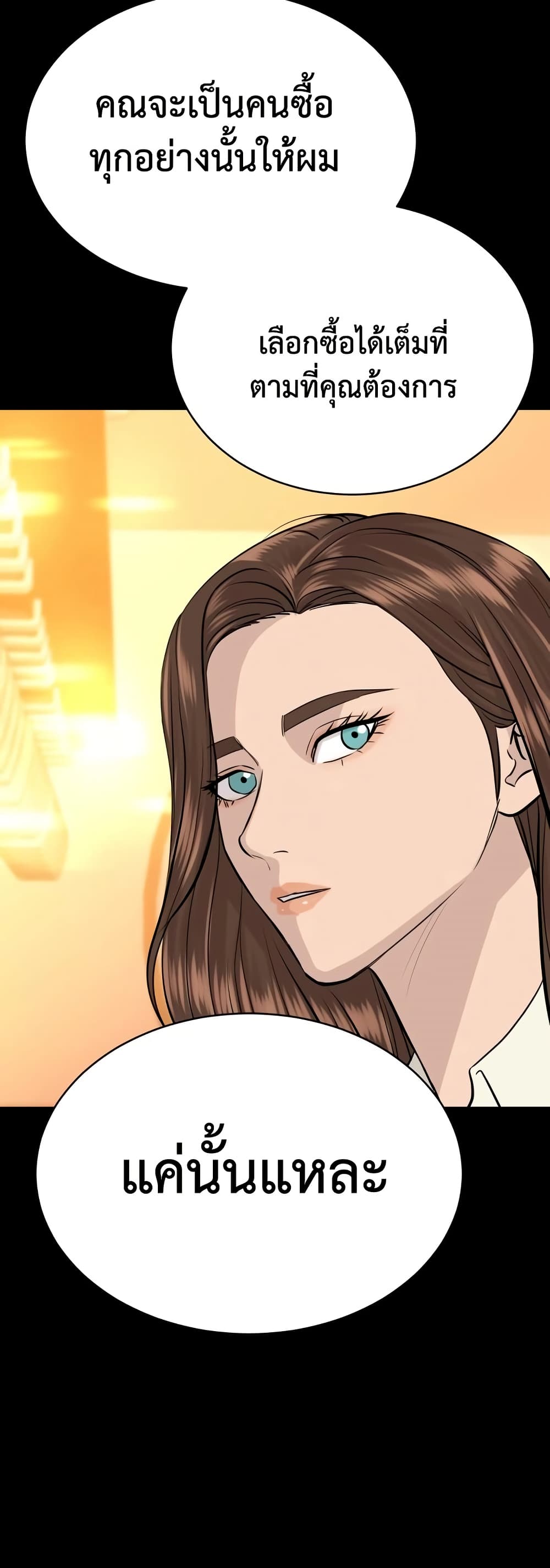 Genius Grandson of the Loan Shark King ตอนที่ 75 36